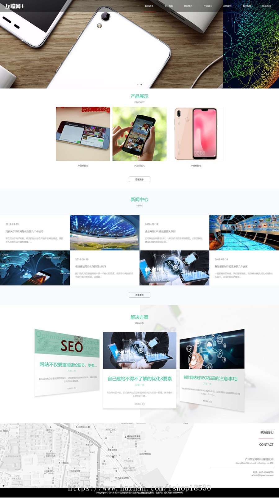 互联网网络科技类网站模板带手机网站模板