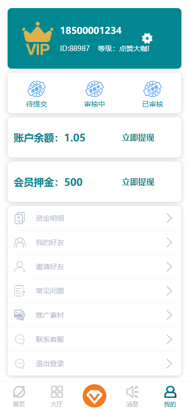 抖音快手火山点赞悬赏任务源码