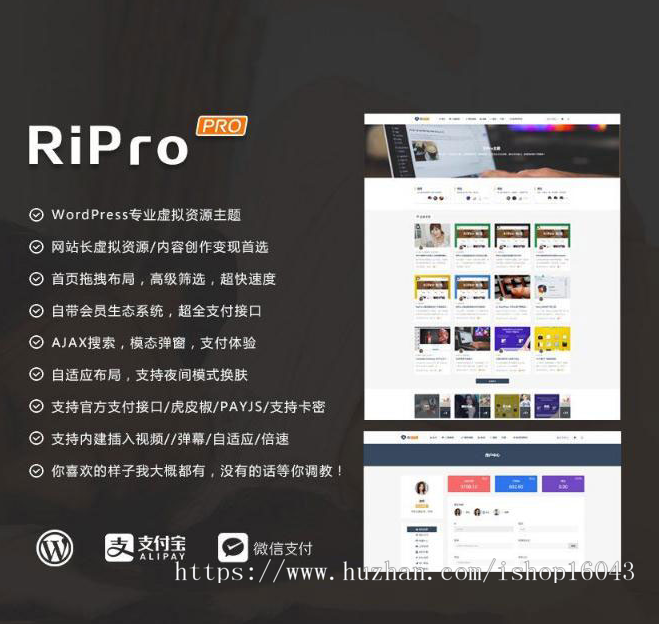 【包安装】WordPress主题 RiProV4.3.0破解去授权无限制版本+对接码支付