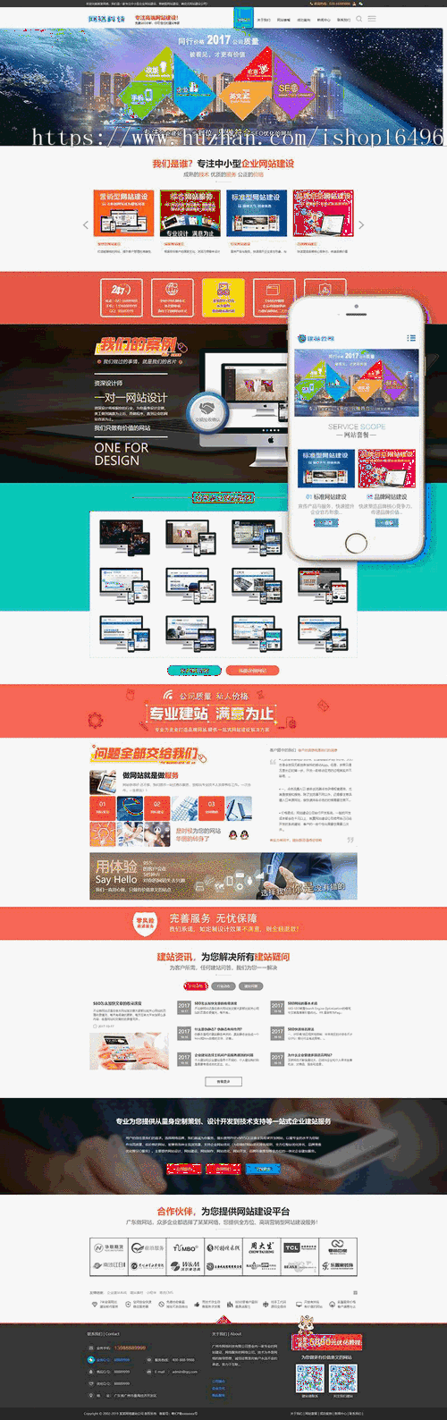 dede企业网站建设推广类网站织梦模板（带手机端）公司源码