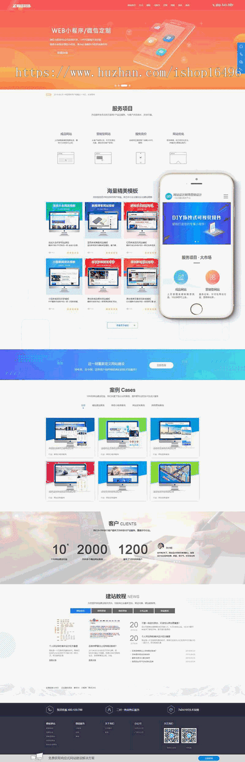 dede网站设计网络营销设计类网站织梦模板（带手机端）公司企业源码