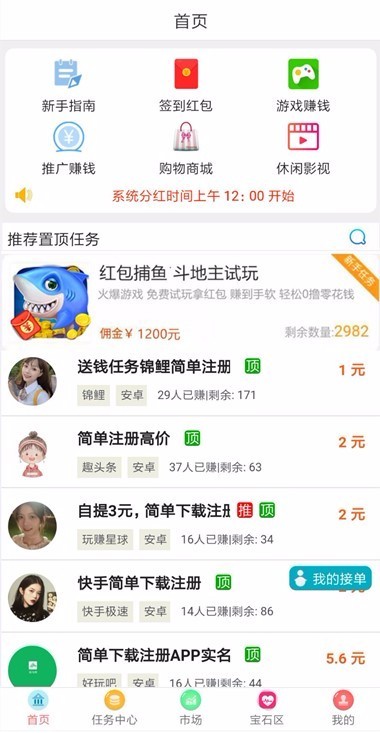 6月新品任务+矿机分红网络项目系统源码