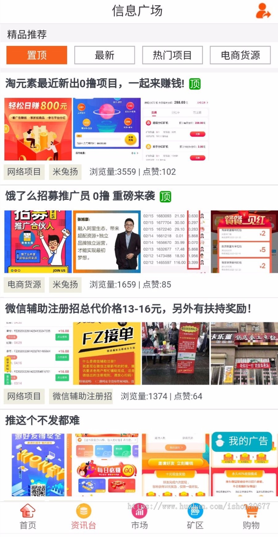 6月新品任务+矿机分红网络项目系统源码