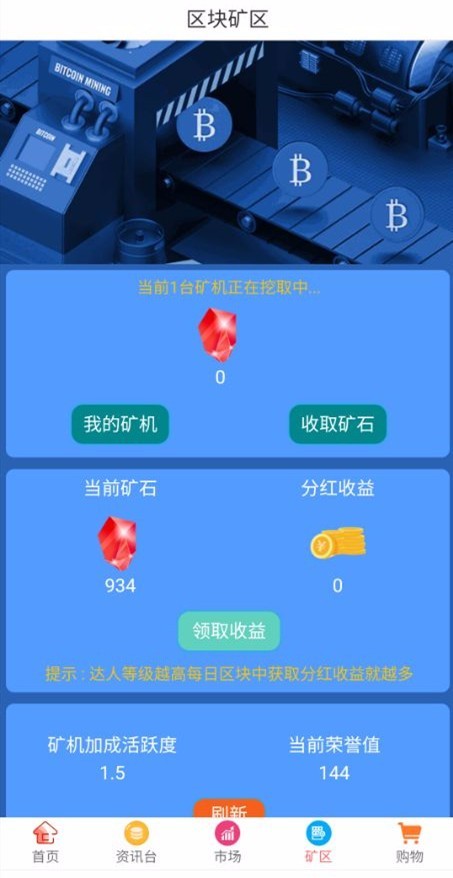 6月新品任务+矿机分红网络项目系统源码