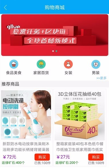 6月新品任务+矿机分红网络项目系统源码