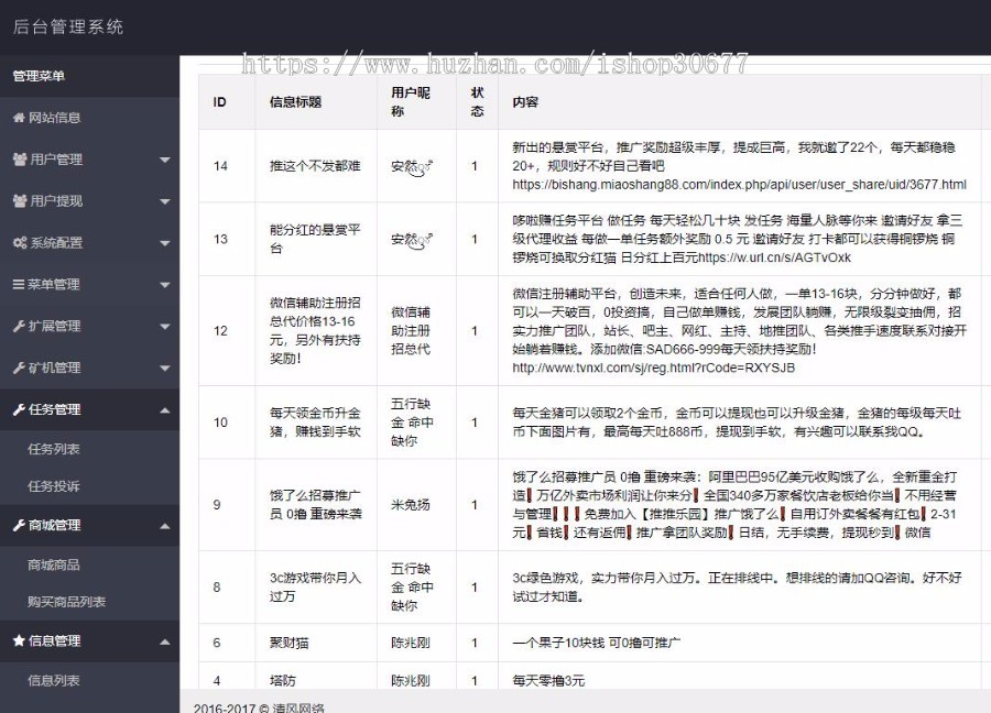 6月新品任务+矿机分红网络项目系统源码