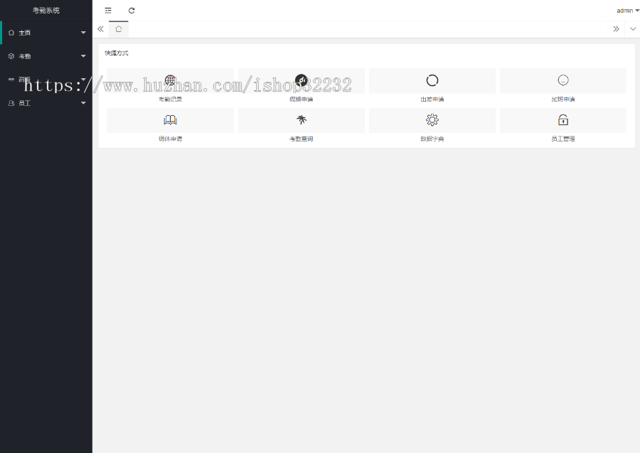 员工出差请假考勤管理系统JSP源码程序设计