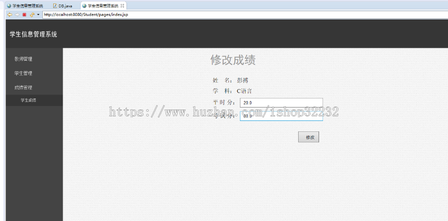 学生信息管理系统JSP源码程序设计