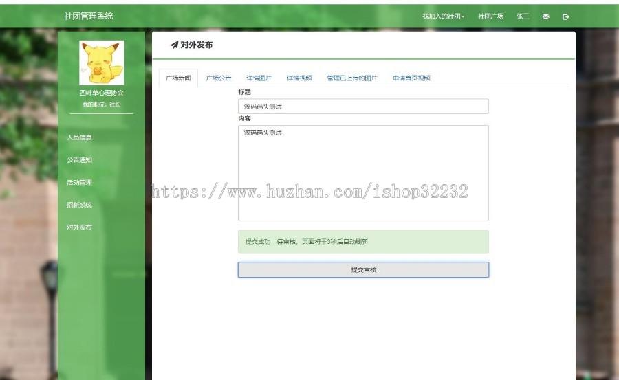 学生社团管理系统JSP源码程序设计