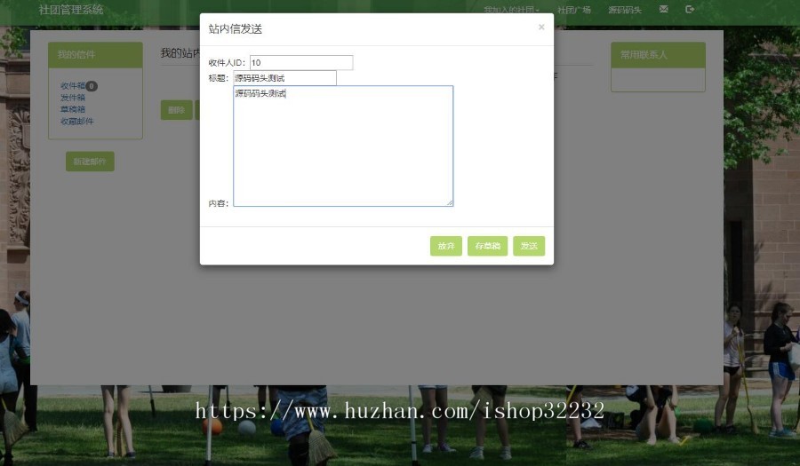 学生社团管理系统JSP源码程序设计