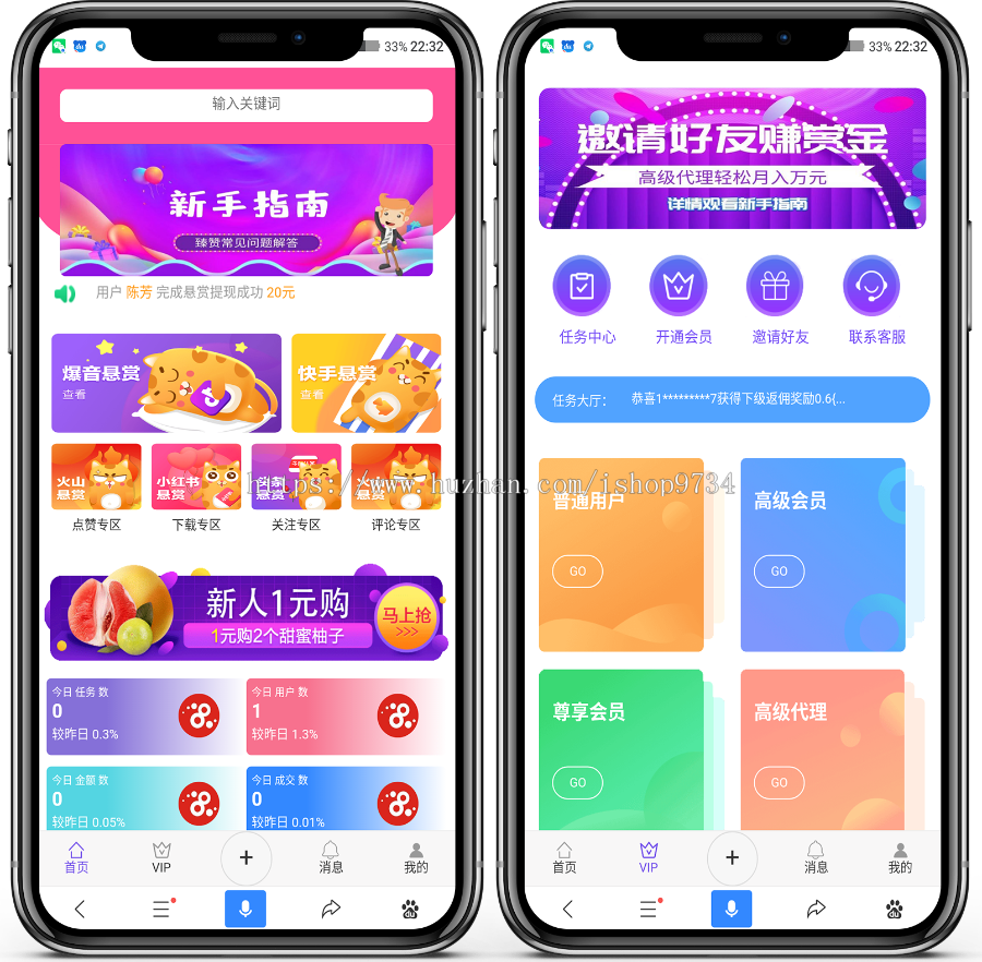 新界面去后门版完美多用户任务悬赏发布平台+抖音,火山,快手等关注点赞源码