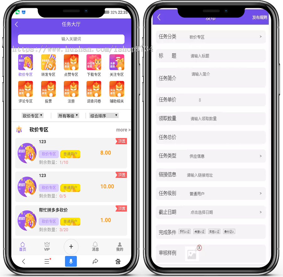新界面去后门版完美多用户任务悬赏发布平台+抖音,火山,快手等关注点赞源码