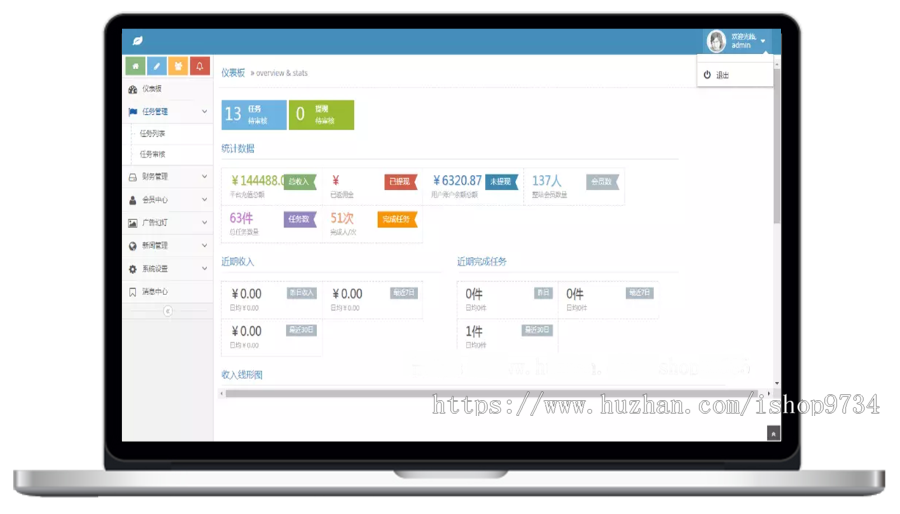 新界面去后门版完美多用户任务悬赏发布平台+抖音,火山,快手等关注点赞源码