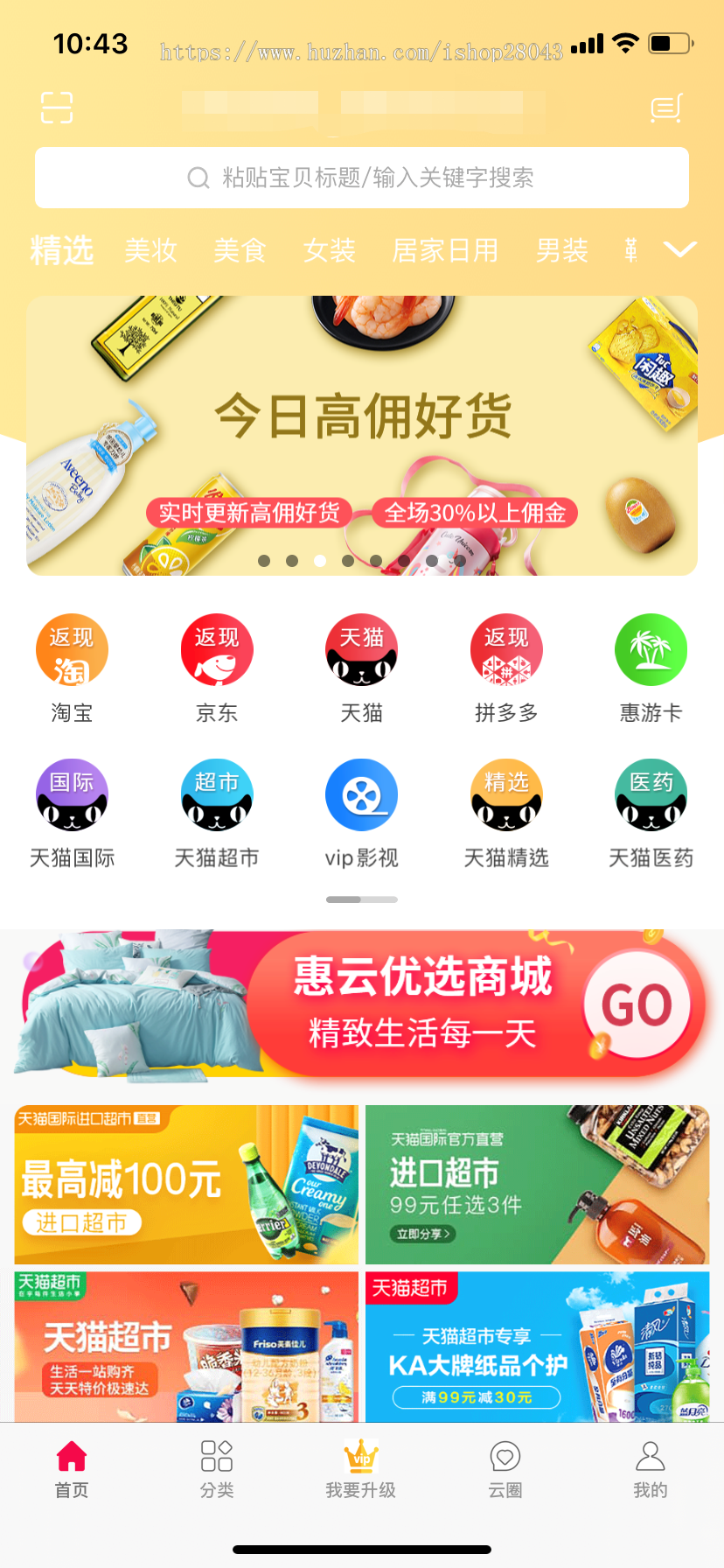 淘宝客源码开发全开源淘宝客APP礼包版本支持二开淘客APP源码