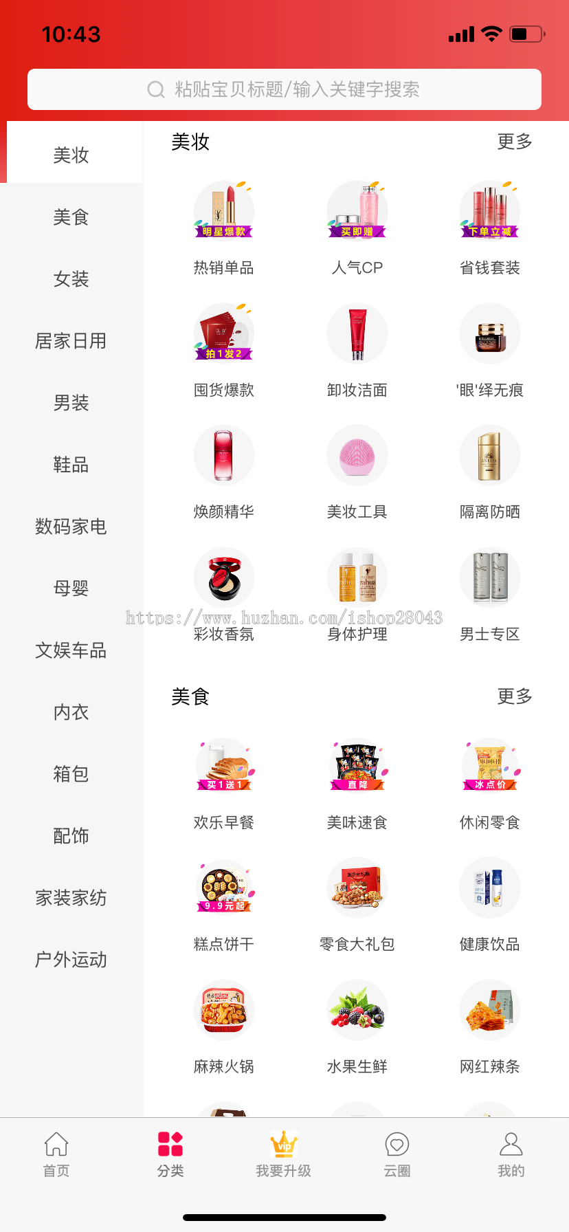 淘宝客源码开发全开源淘宝客APP礼包版本支持二开淘客APP源码