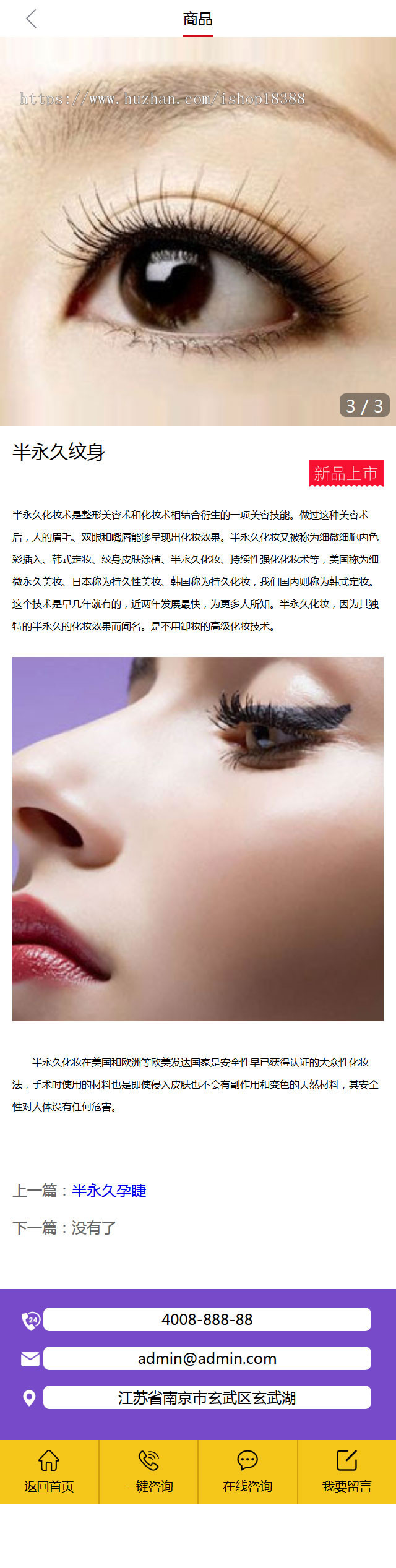 微整形美容单页推广页类网站移动端网站源码 整容整形医院机构织梦模板