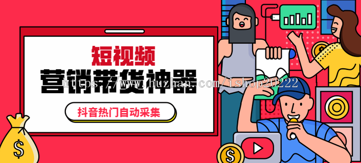 朋友圈短视频营销采集神器系统源码