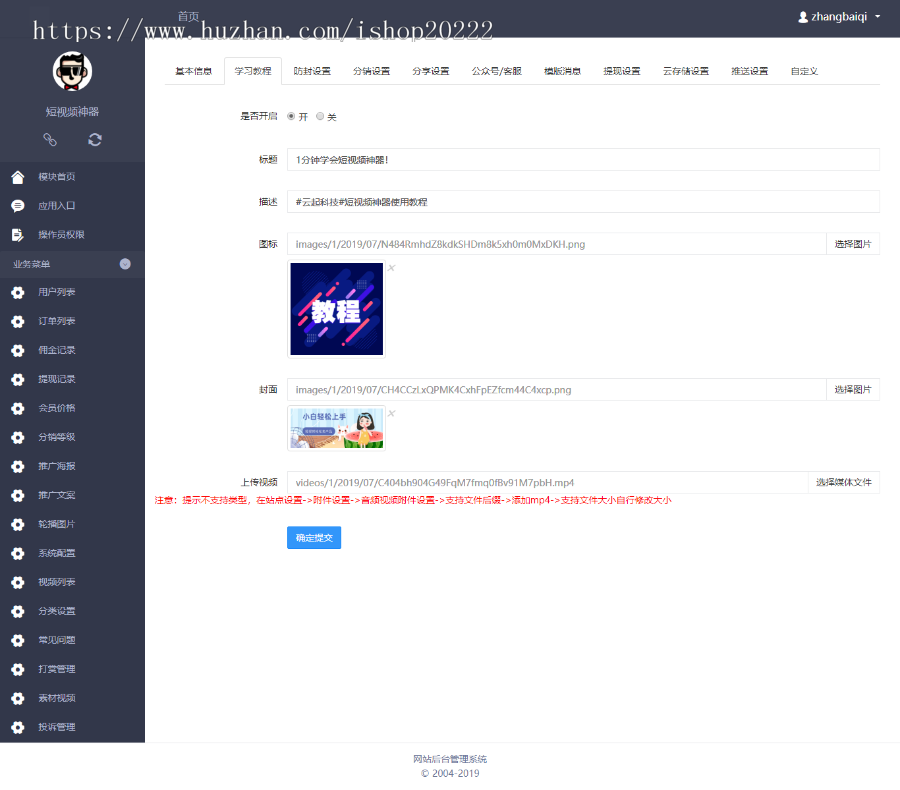 朋友圈短视频营销采集神器系统源码