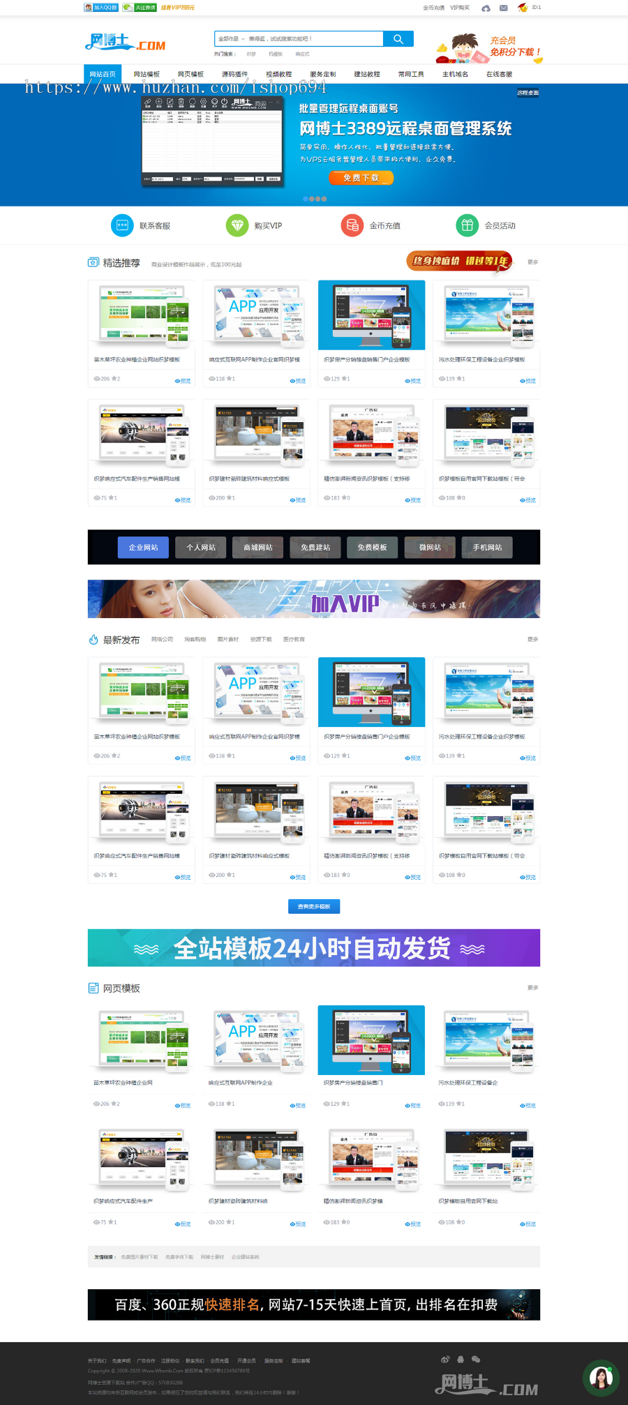 高仿一品资源网织梦模板源码下载站（带手机版和电脑数据同步  ）教程资源下载类源码