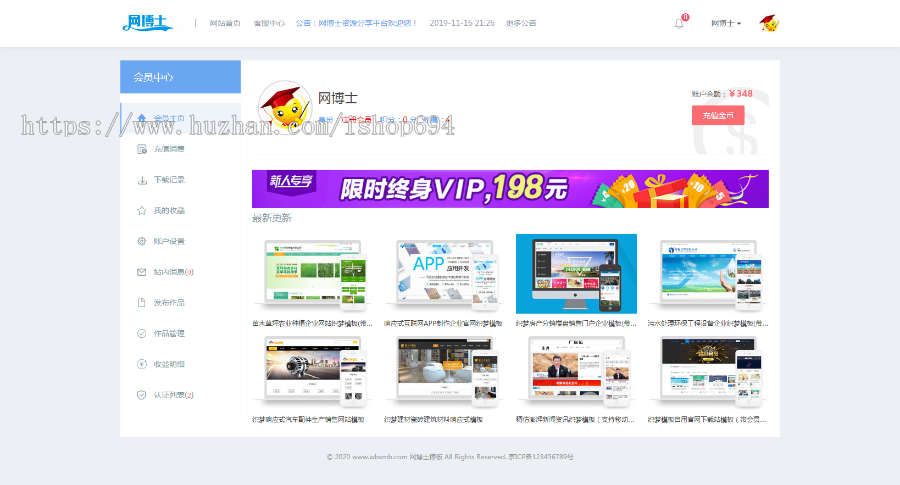 高仿一品资源网织梦模板源码下载站（带手机版和电脑数据同步  ）教程资源下载类源码
