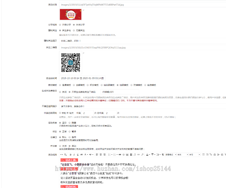 红包墙/一物一码/抽奖拓客赚钱源码