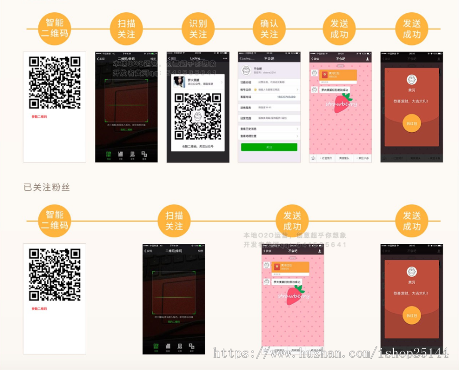 红包墙/一物一码/抽奖拓客赚钱源码