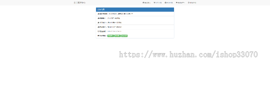 生成的短网址可以在后台修改跳转的链接，可以用来引流什么的，自带访问统计