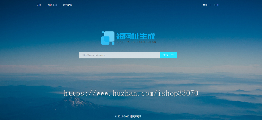 生成的短网址可以在后台修改跳转的链接，可以用来引流什么的，自带访问统计