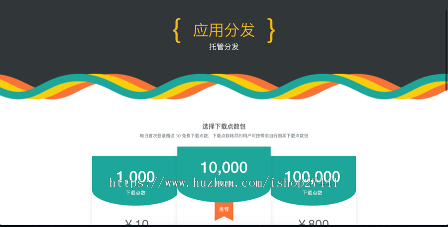 2019分发源码防fir.imAPP分发源码免签封装描述文件定制描述文件制作分发苹果APP下载平