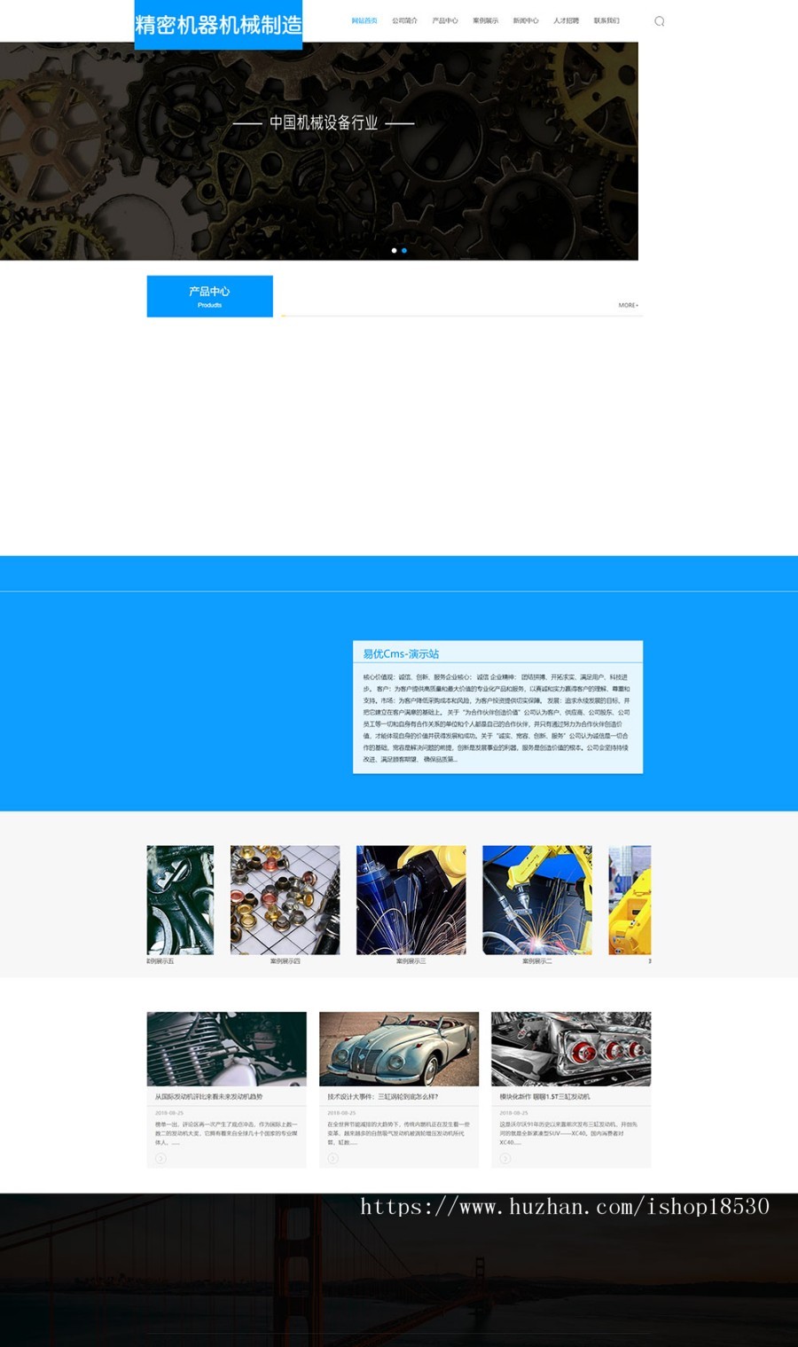 精密机器机械制造网站模板带手机网站模板