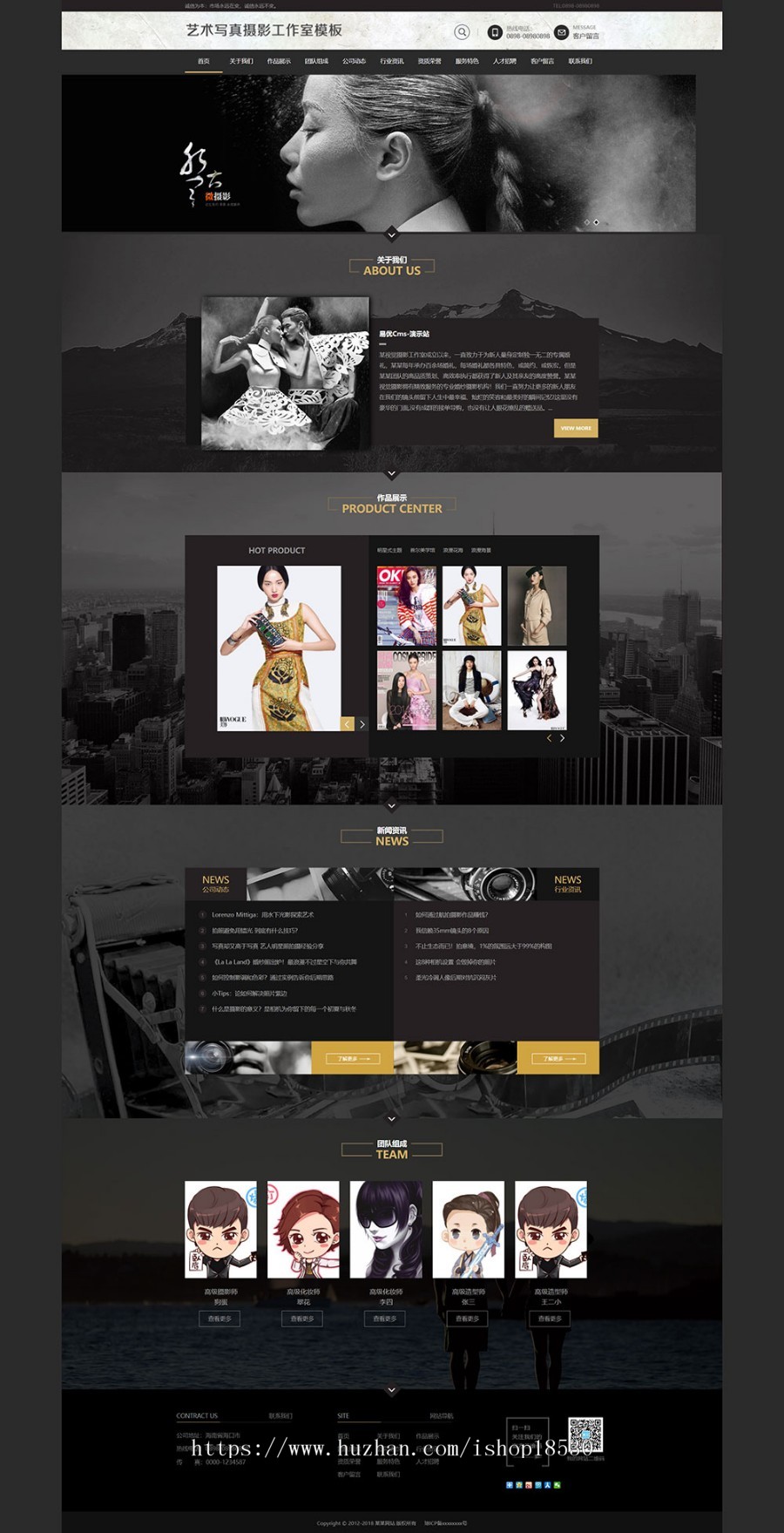 艺术摄影工作室网站模板带手机网站模板
