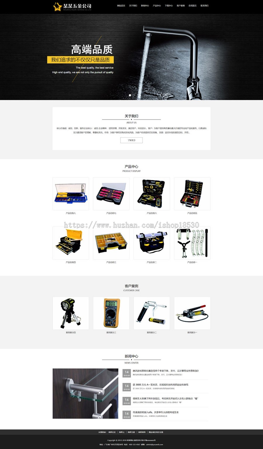 响应式五金配件机电网站模板 带手机网站模板