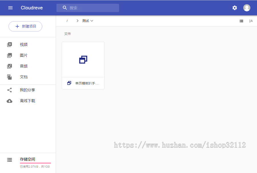 2020网盘系统丨云盘系统丨云存储系统丨支持多家云存储的云盘系统