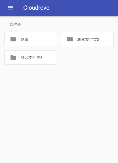 2020网盘系统丨云盘系统丨云存储系统丨支持多家云存储的云盘系统