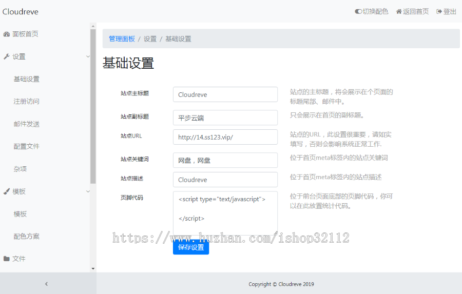 2020网盘系统丨云盘系统丨云存储系统丨支持多家云存储的云盘系统