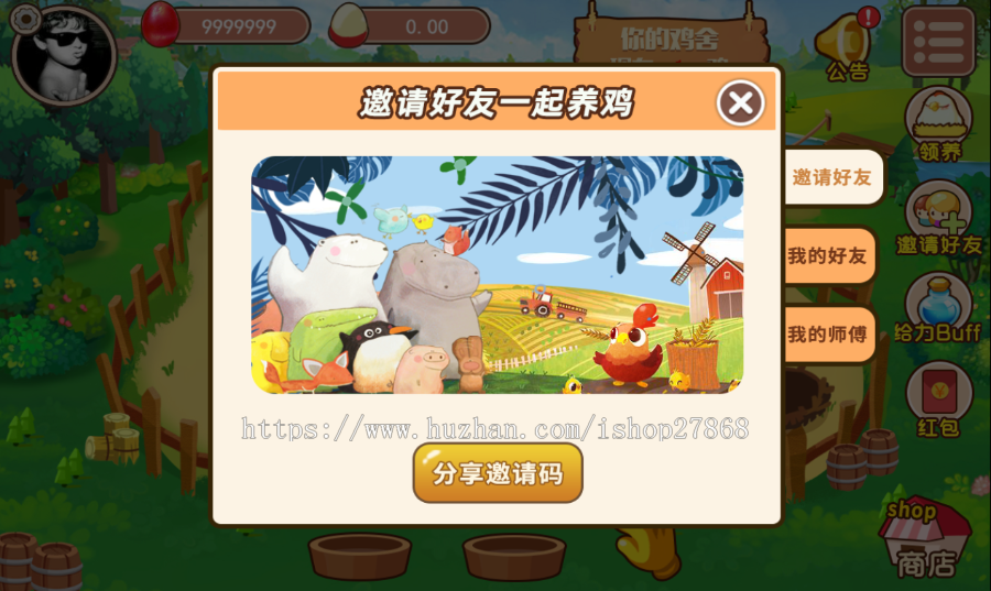 交易任务商城app小鸡牧场农场源码牧场矿场区块链游戏，可二开，注册登录版