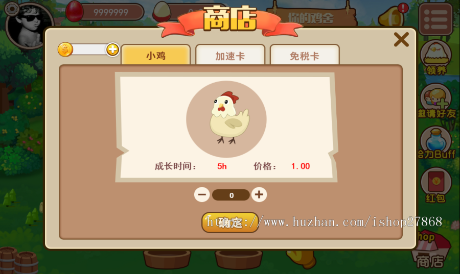 交易任务商城app小鸡牧场农场源码牧场矿场区块链游戏，可二开，注册登录版