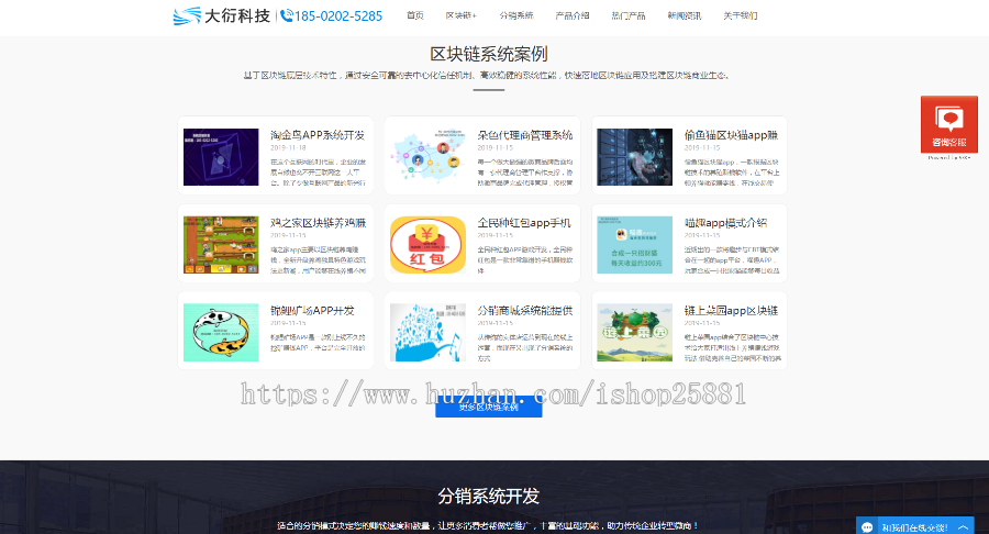 区块链开发公司业务官网