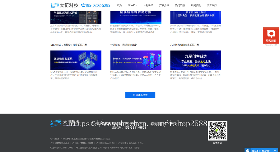 区块链开发公司业务官网