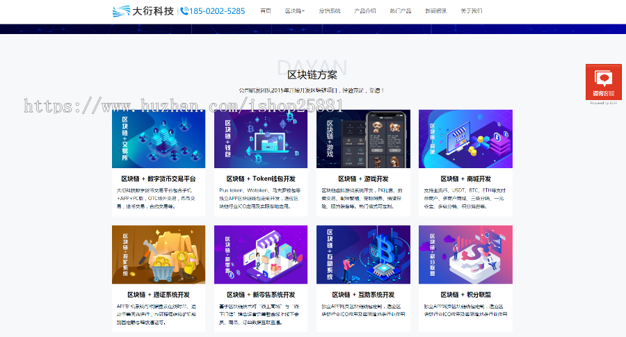 区块链开发公司业务官网