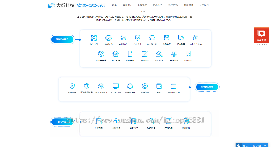 区块链开发公司业务官网