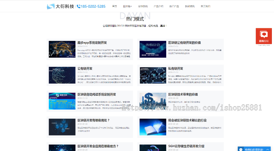 区块链开发公司业务官网