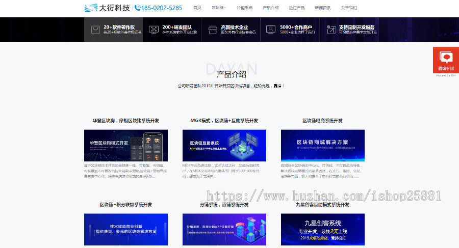 区块链开发公司业务官网