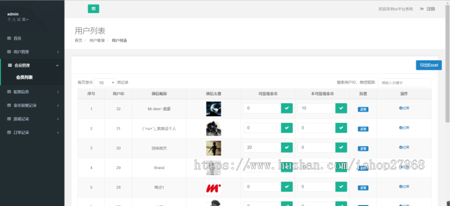 app交易跳一跳多人游戏源码，竞技游戏小程序原生对接广告收益
