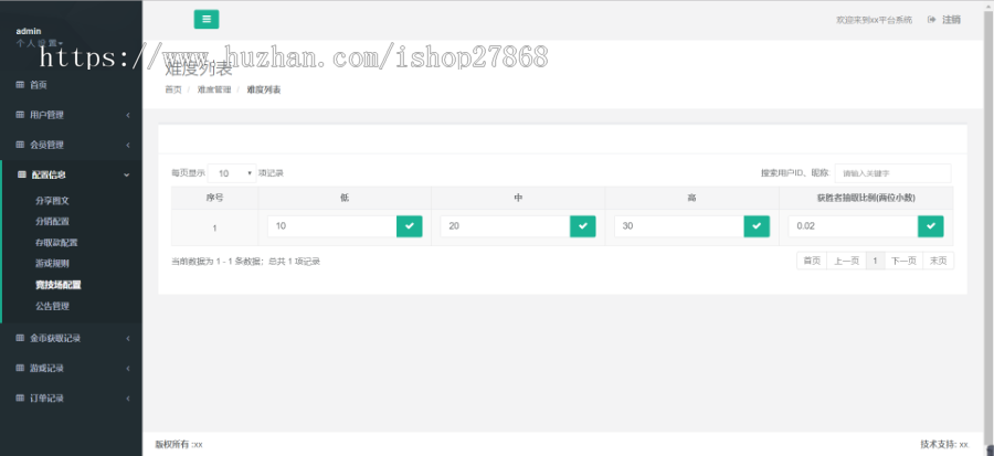 app交易跳一跳多人游戏源码，竞技游戏小程序原生对接广告收益
