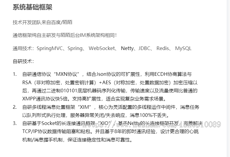 源码 发红包带支付聊天APP 聊天室 聊天软件 即时通讯 手机网页聊天H5聊天
