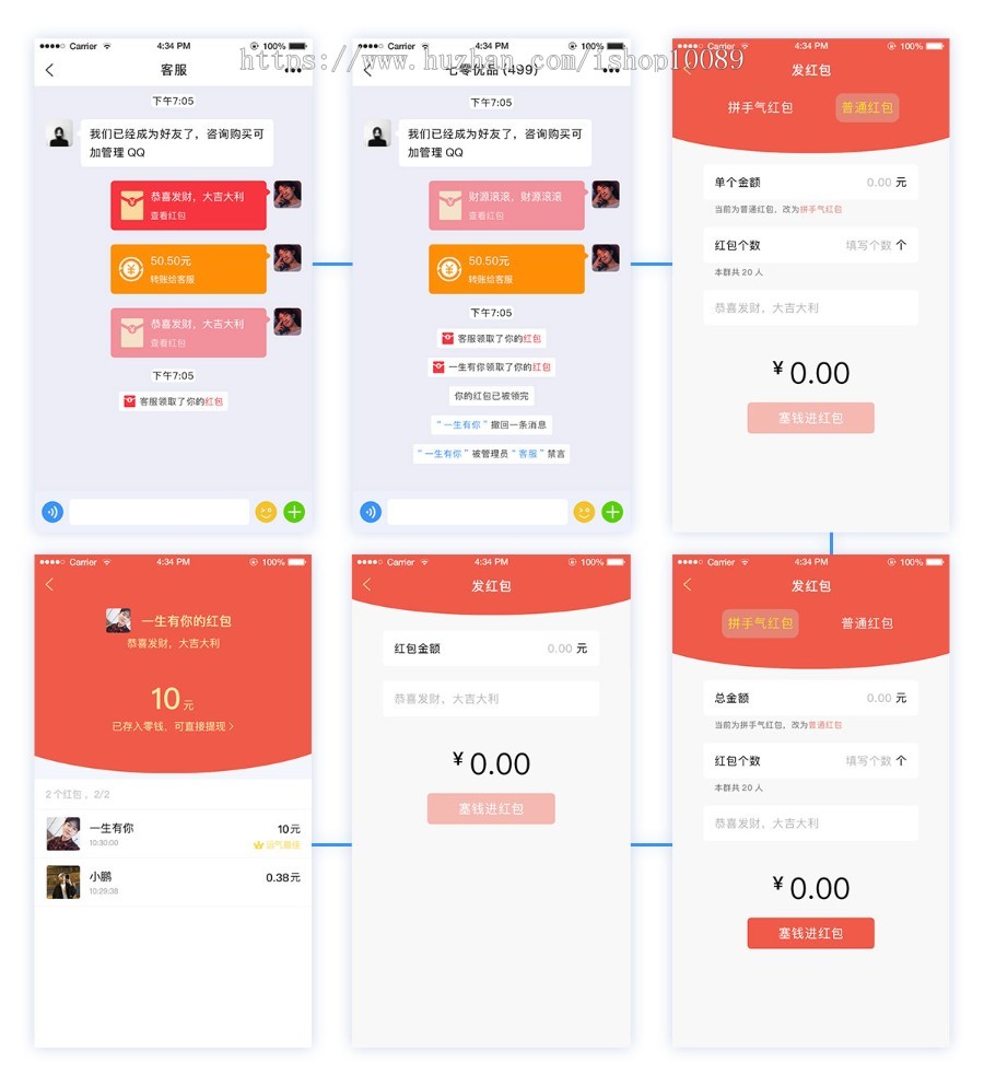 源码 发红包带支付聊天APP 聊天室 聊天软件 即时通讯 手机网页聊天H5聊天