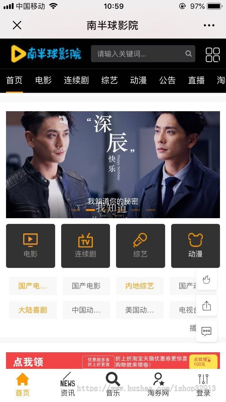 电脑+手机苹果cms v10模板苹果电影网站源码试看会员中心自适应