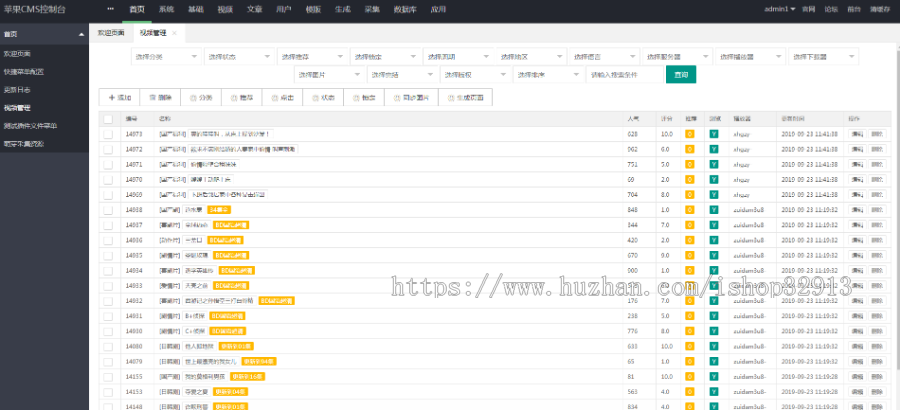 电脑+手机苹果cms v10模板苹果电影网站源码试看会员中心自适应