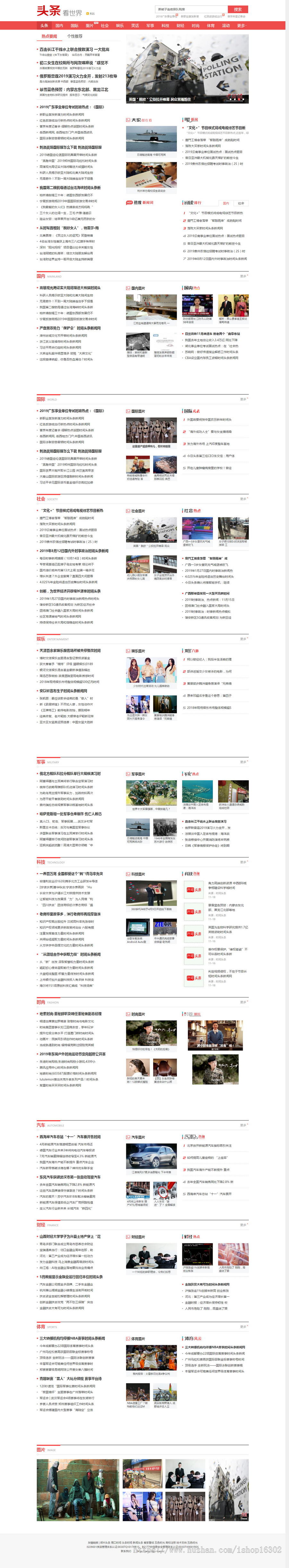 《时间头条》新闻网织梦整站源码 附赠全自动采集+发布插件 自动采集新闻发布 1月权重上3